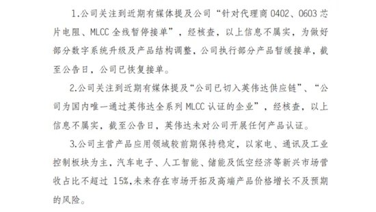 两大牛股紧急澄清与英伟达关系
