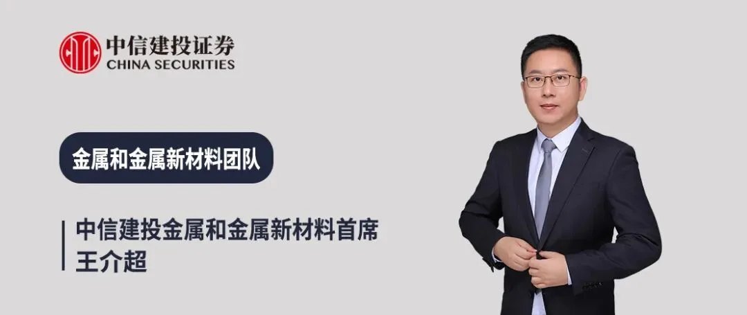 中信建投：供应扰动已成事实 耐心等待需求改善推动铝价上行